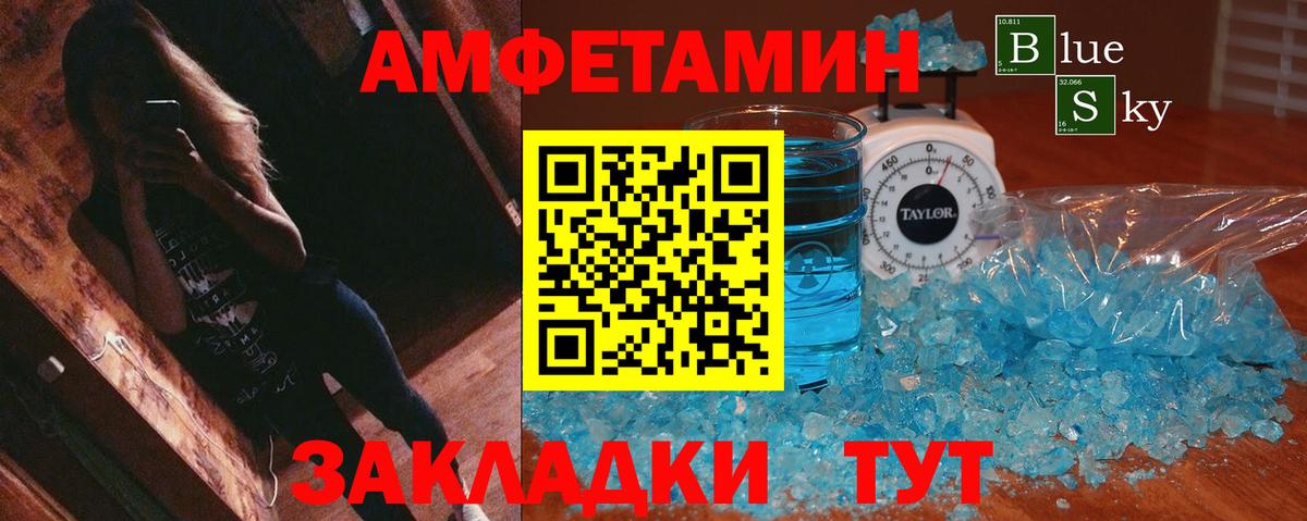 АМФЕТАМИН VHQ  Amphetamine  Азнакаево  Вход с VPN 
