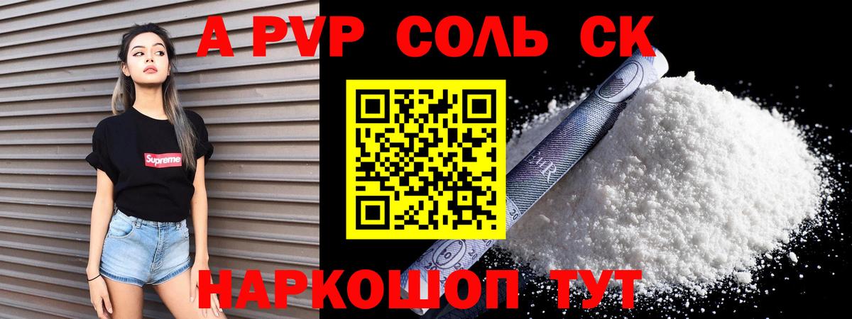 Альфа ПВП СК Азнакаево