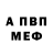 Метамфетамин винт gankplank