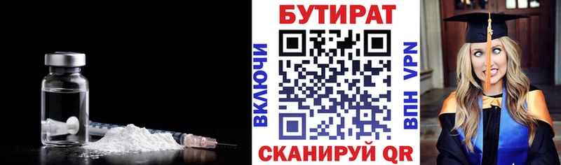 Бутират оксибутират  Азнакаево 