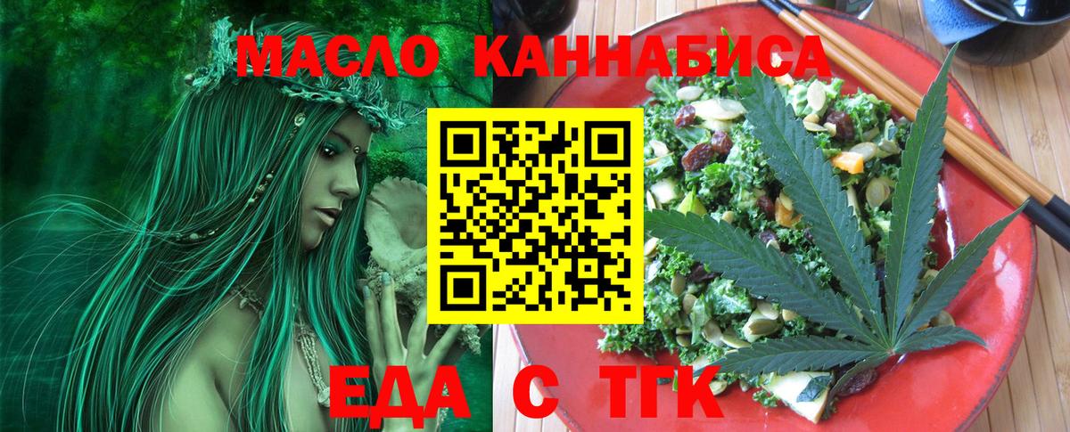 Азнакаево  Еда ТГК конопля  Вход с VPN 