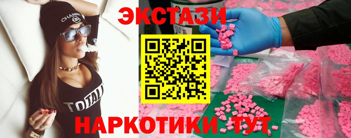 Ecstasy VHQ  Ecstasy Cube  Азнакаево  Экстази  Вход с VPN 