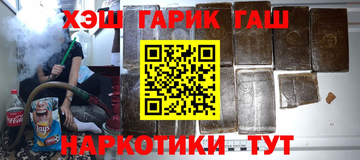 Гашиш  ГАШ Изолятор  даркнет сайт  Вход с VPN  Азнакаево  ГАШИШ гарик 