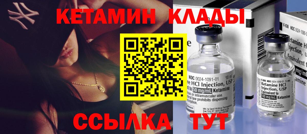 КЕТАМИН VHQ Азнакаево