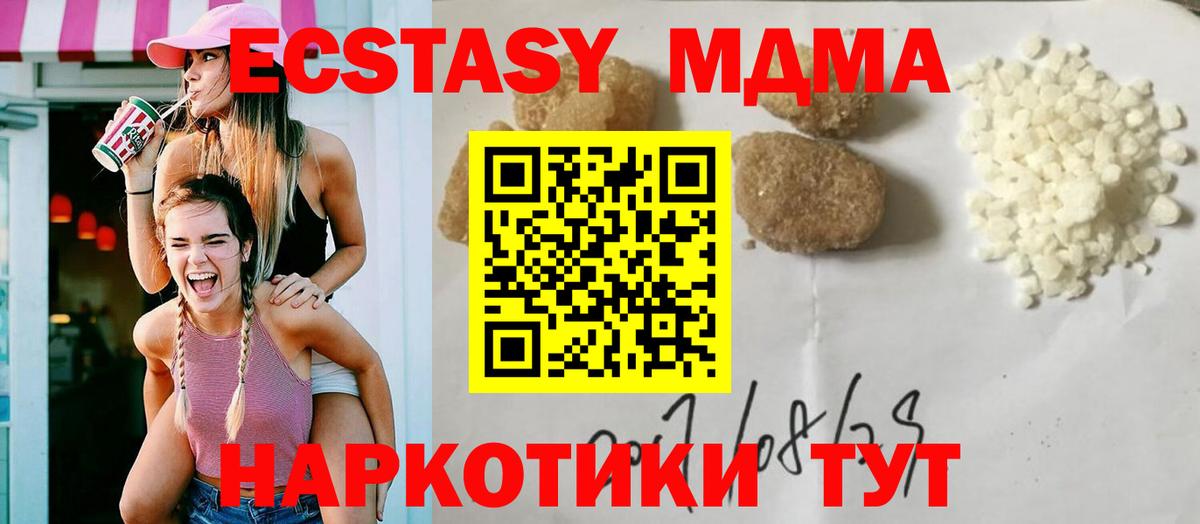Азнакаево  MDMA молли  Вход с VPN  МДМА кристаллы 