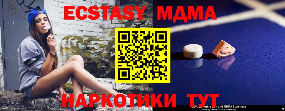 МДМА Molly Азнакаево