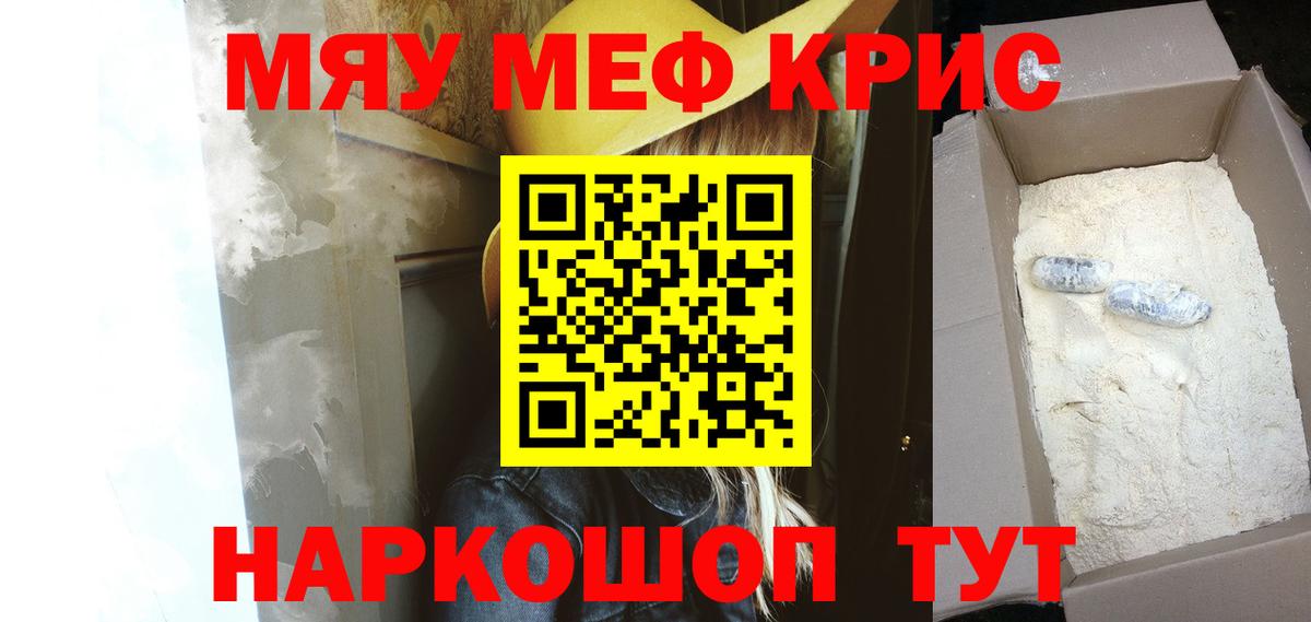 Меф  Мефедрон mephedrone  Вход с VPN  Азнакаево 