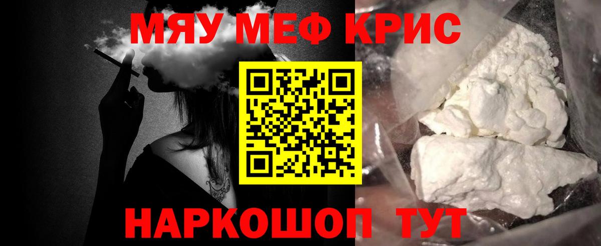 Меф мяу мяу кристаллы Азнакаево