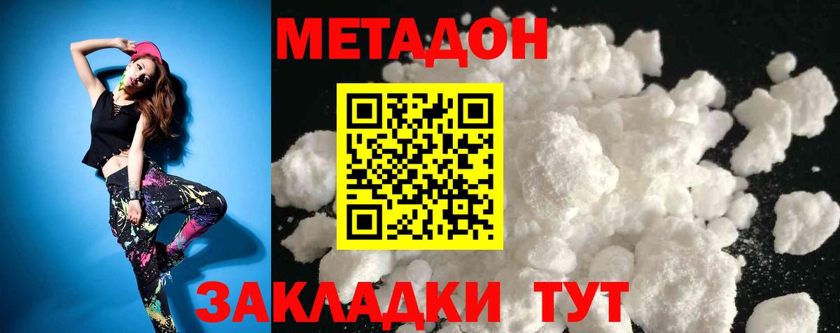Азнакаево  МЕТАДОН methadone  Вход с VPN 