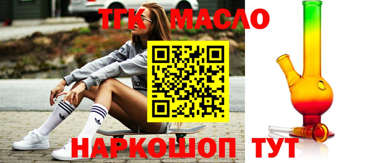 Азнакаево  ТГК жижа  Вход с VPN  наркота  ТГК THC oil 