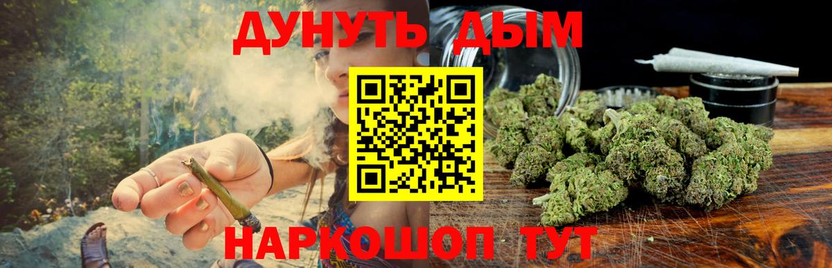 Азнакаево  Шишки марихуана AK-47  Канабис ГИДРОПОН  Вход с VPN 